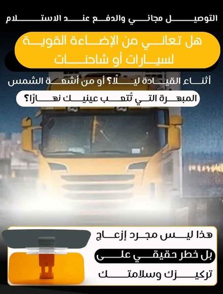 منتج مثالي يحمي عينيك ويوفر لك رؤية مريحة وواضحة