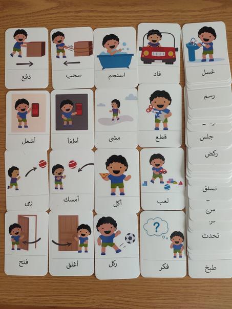 45 بطاقة الأفعال بالعربية