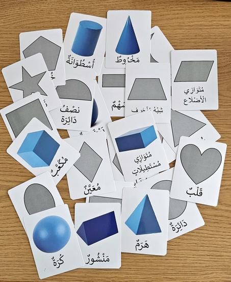 بطاقات الأشكال الهندسية 27