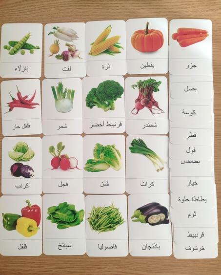 بطاقات الخضر