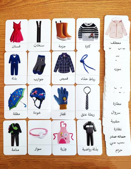 بطاقات الملابس