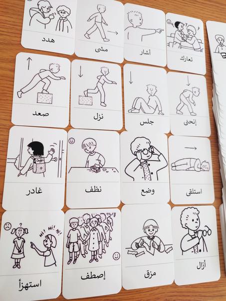 81 بطاقة الأفعال بالعربية