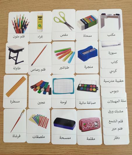 27 بطاقة الأشياءالموجودة في القسم