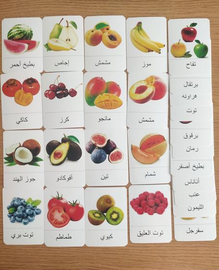 بطاقات الفواكه