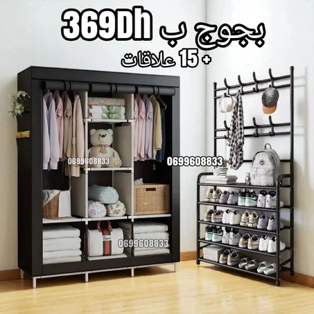 خزانة الملابس و منظم الاحذية الطويل + 15علاقات هدية