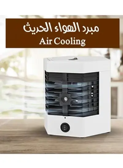Modern air cooler