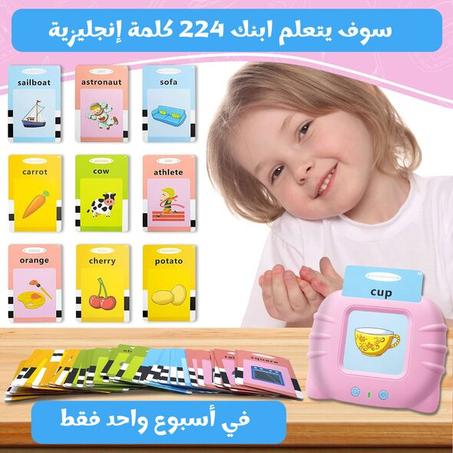 أداة تعلم المفردات للأطفال