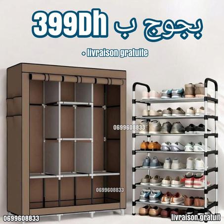 خزانة الملابس + منظم الأحذية 7 طبقات ⁩+  10 علاقات