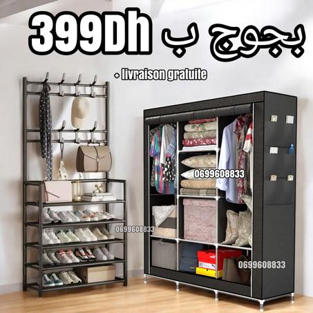 خزانة الملابس +  منظم الأحذية