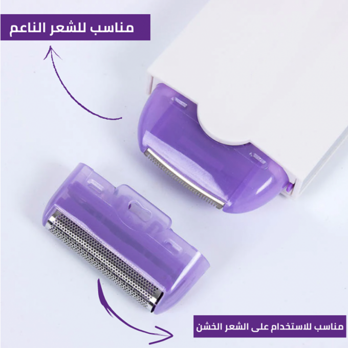 أفضل جهاز لإزالة الشعر + توصيل مجاني لحد باب البيت و الدفع عند الاستلام