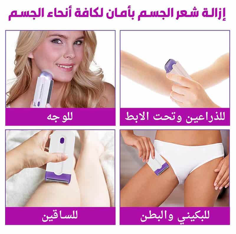 جهاز ازالة الشعر بتكنولوجيا الذبذبات-وتوصيل مجاني