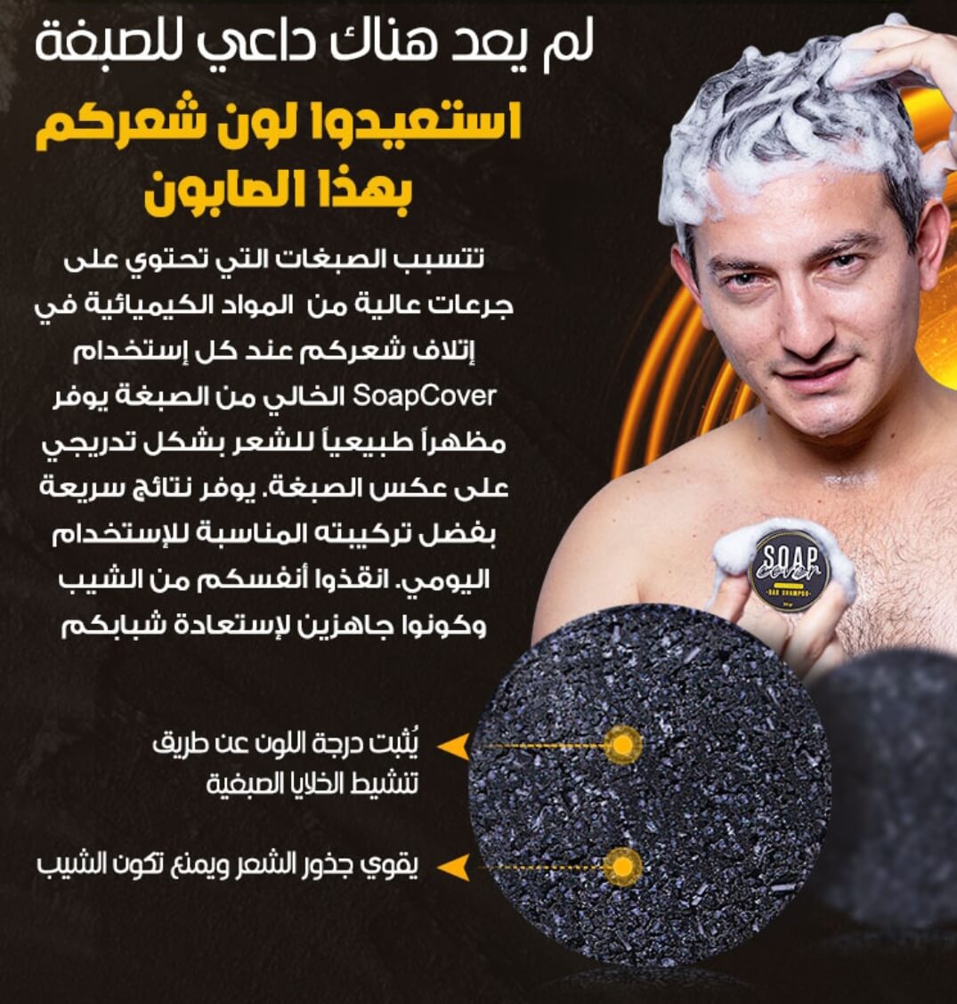شامبوا ازالة الشيب والقشرة في ثلاث جلسات فقط