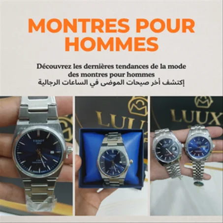 ساعات رجالية MONTRES POUR HOMMES
