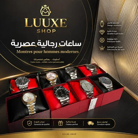 ساعات رجالية MONTRES POUR HOMMES