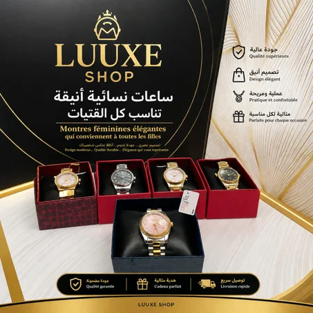 ساعات للنساء   MONTRES POUR FEMMES