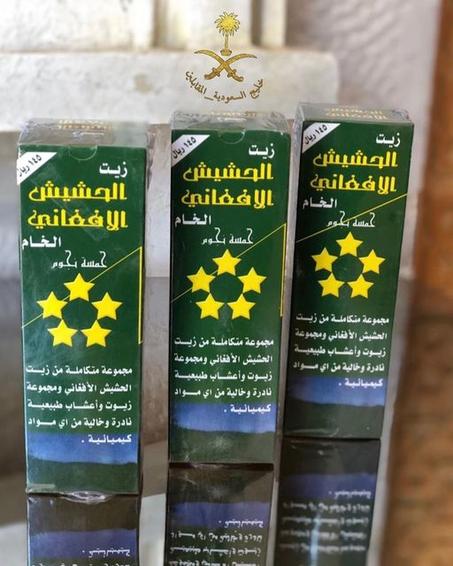 زيت الح_شيش في علاج تساقط الشعر