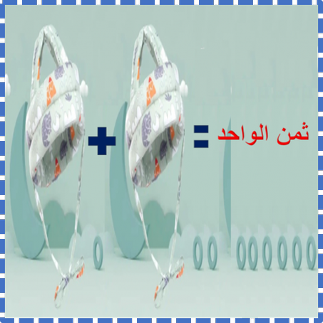 خوذة حماية رأس الطفل