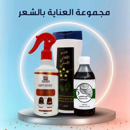 مجموعة العناية بالشعر
