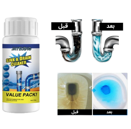 منظف طاقة لتنظيف الأحواض والصرف الصحي والأحواض والأنابيب و إزالة الروائح الكريهة