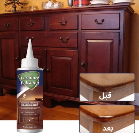 ملمع ومنظف للأثاث والخشب الفعّال