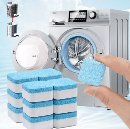 أقراص تنظيف الغسالة الفوارة سهل وفعّال دون تفكيك الغسالة: يحافظ على نظافة غسالتك وصحتك!(12 قرص)