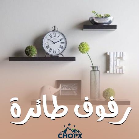 3 رفوف طائرة