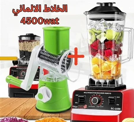 الخلاط الالماني 4500واط+قطاعة الخضر