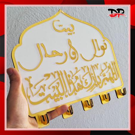 حاملة المفاتيح المنزلية بالذهبي