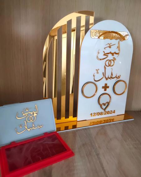 Trophié Basma - تذكار بصمة