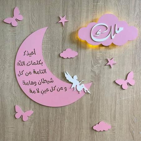 Décors de chambre d'enfants - ديكور غرفة الأطفال