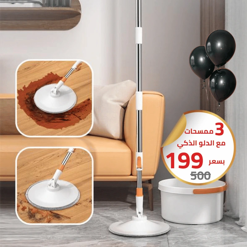 ممسحة دوّارة 360° بنظام التنظيف المزدوج