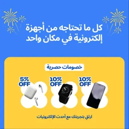 الكترونيات