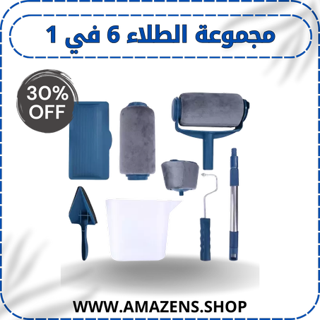 مجموعة الطلاء 6 في 1