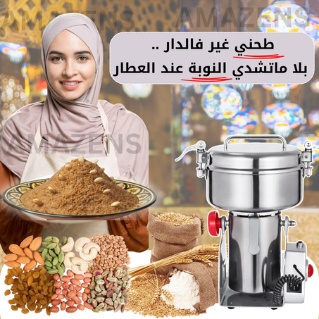 الطاحونة الصلبة