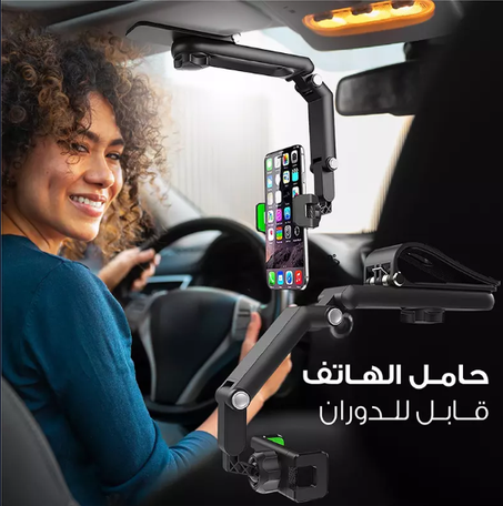 Multifunction Phone Holder حامل هاتف متعدد الوظائف
