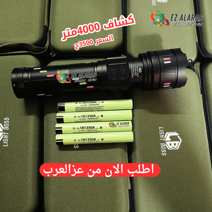 الكشاف الاصلي 4000متر ب 4بطاريات  (احظر التقليد) +ضمان 3سنوات