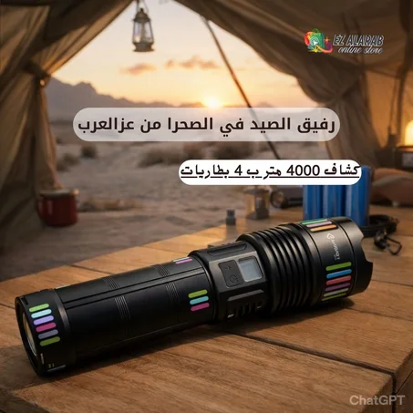 امتلك  اقوي كشاف الاصلي  4000متر 4بطاريات  +معاينة مجان+ضمان 3سنوات