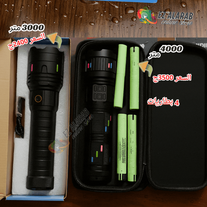 الكشاف الاصلي 4000متر ب 4بطاريات  (احظر التقليد) +ضمان 3سنوات