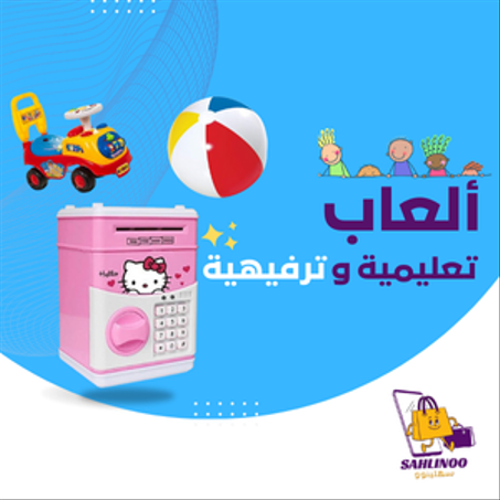 عالم الأطفال