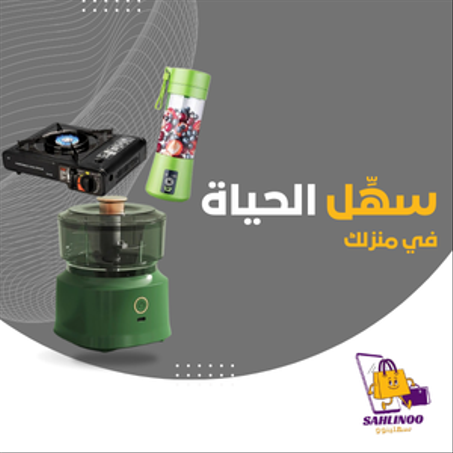 الأجهزة المنزلية