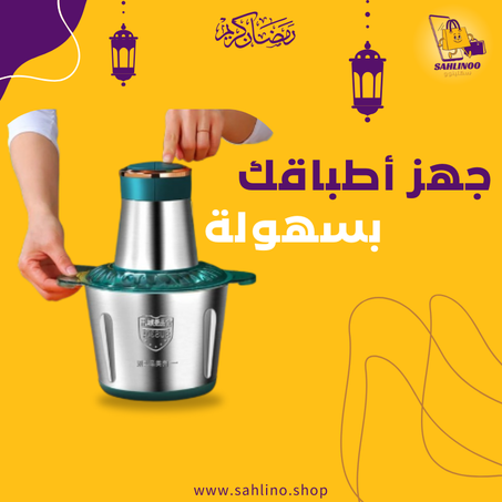 قَطَّاعَة المطبخ الذكية