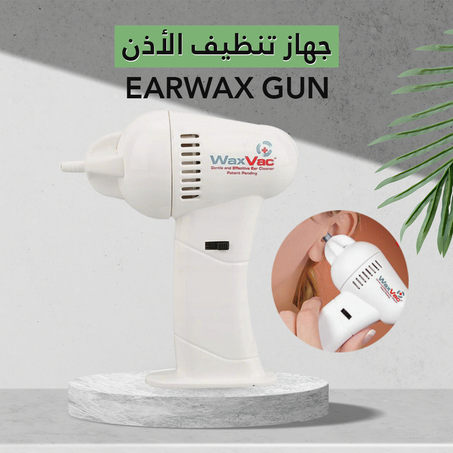 تنظيف الأذن بطريقة طبية، اطلب الحين.