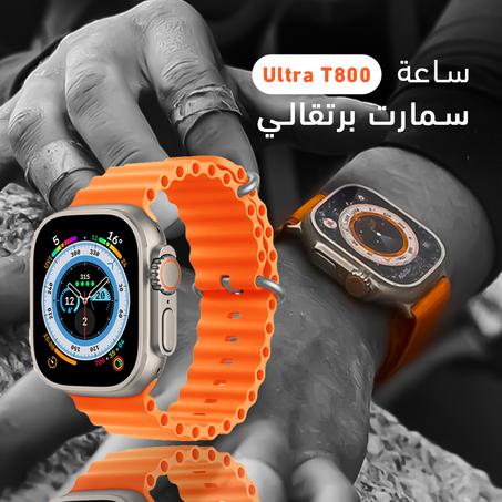 Smart Watch Ultra T800 ساعة سمارت Ultra T800