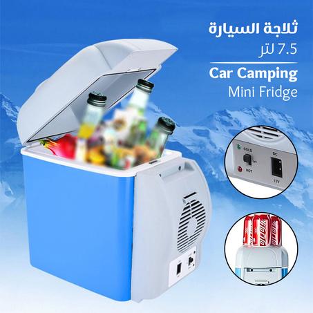 Car Camping Mini Fridge ثلاجة السيارة ٧.٥ لتر