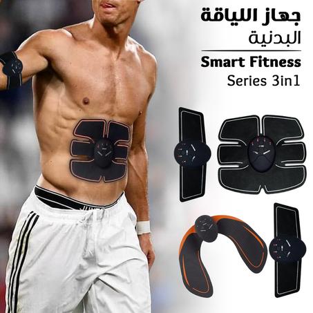 Smart Fitness Series 3in1 جهاز اللياقة البدنية