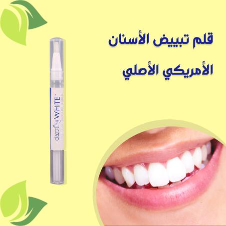قلم تبييض الأسنان الفوري