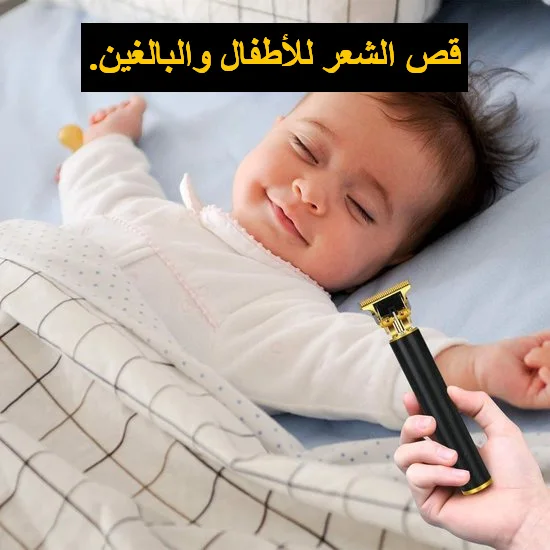 Professional Hair Trimmer