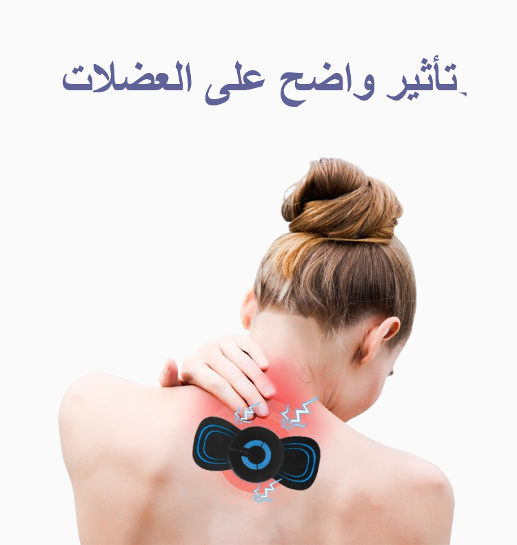 جهاز تدليك كهربائي صغير