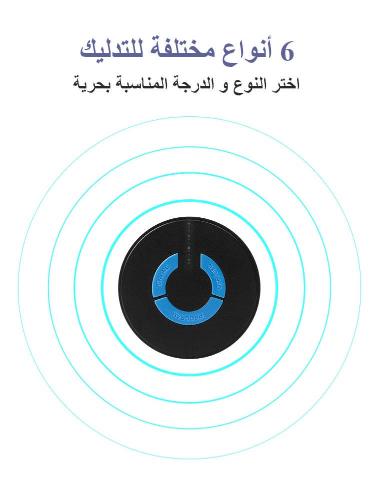 جهاز تدليك كهربائي صغير