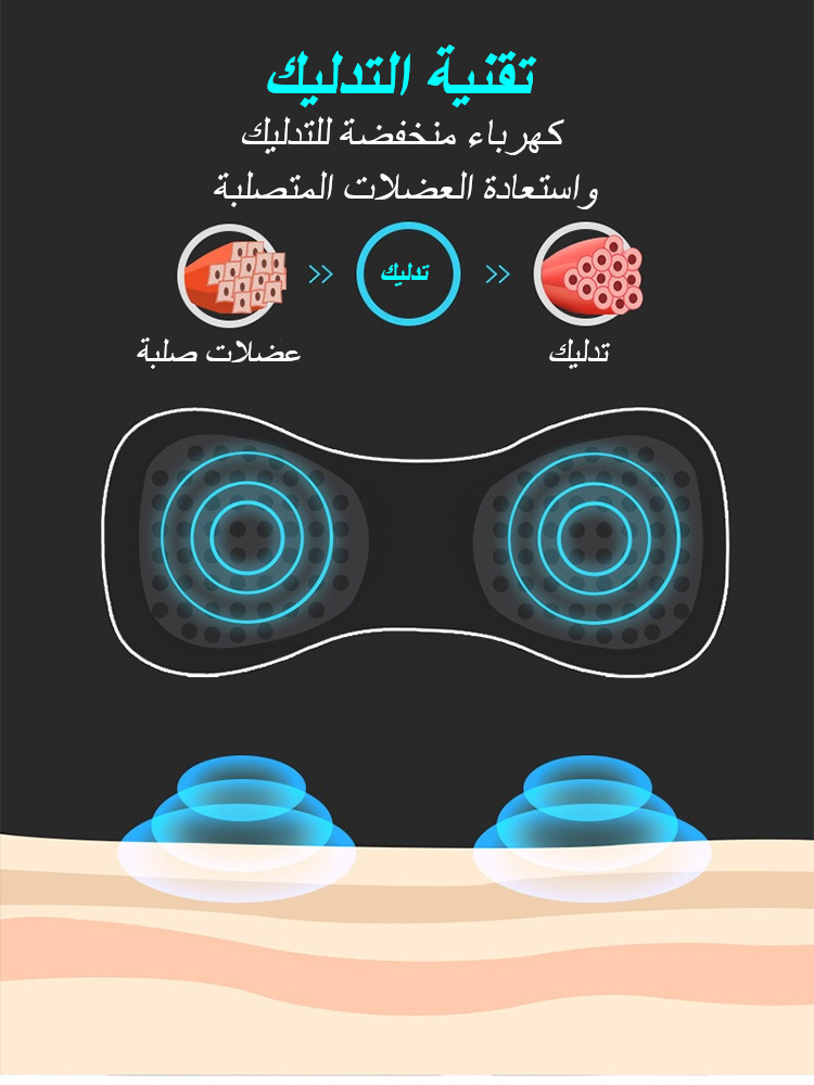 جهاز تدليك كهربائي صغير
